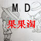 果果淘童装
