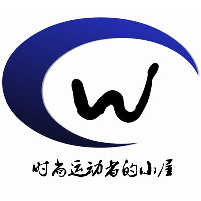 时尚运动者的小屋