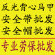 正安劳保 店铺LOGO