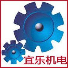 宜乐机电