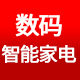 盛世泽数码专营店