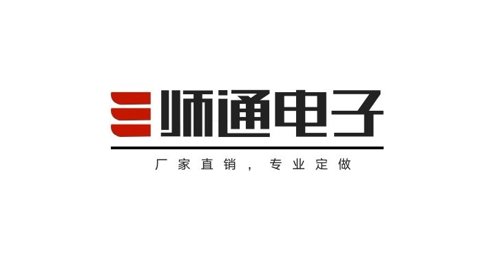 师通电子