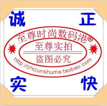 至尊时尚数码港