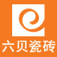 六贝瓷砖