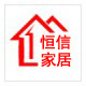 恒信家居百货 店铺LOGO