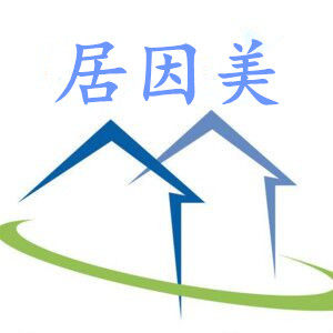 居因美家居