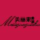 美丽果贵族旗舰店
