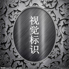 视觉标识一号店