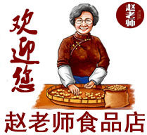 赵老师食品店