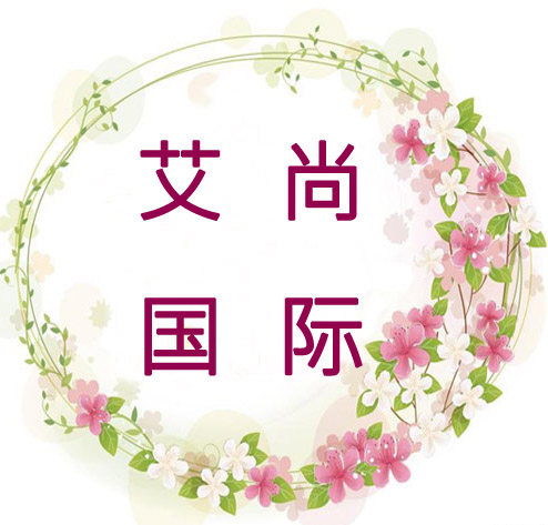 艾尚国际123