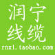 润宁综合线缆