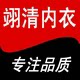 翊清美装