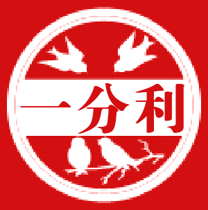 一分利车饰工厂店