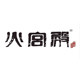 火宫殿旗舰店 店铺LOGO