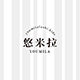 悠米拉旗舰店