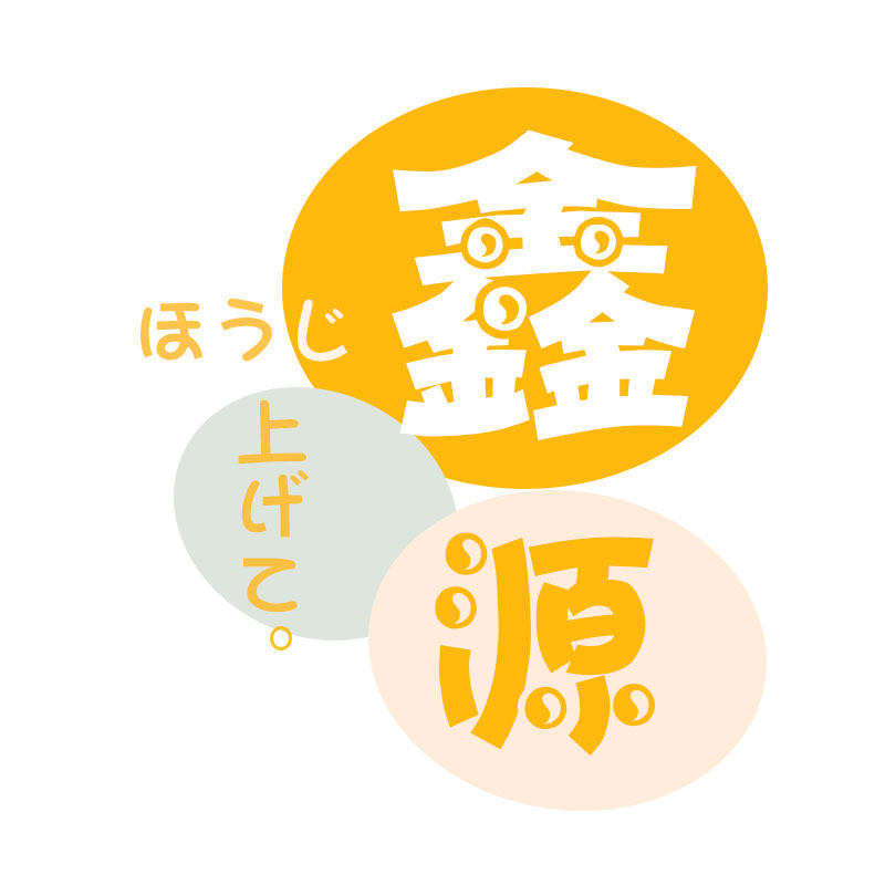 鑫源礼品包装