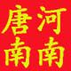 唐河南南农家铺
