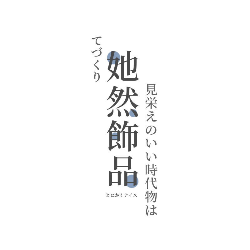 她然饰品