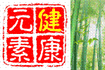 嘉乐比健康元素馆