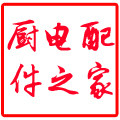 厨电配件之家