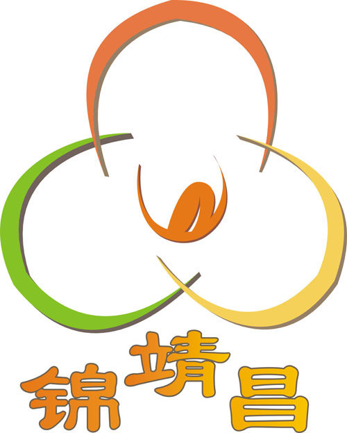 锦靖昌