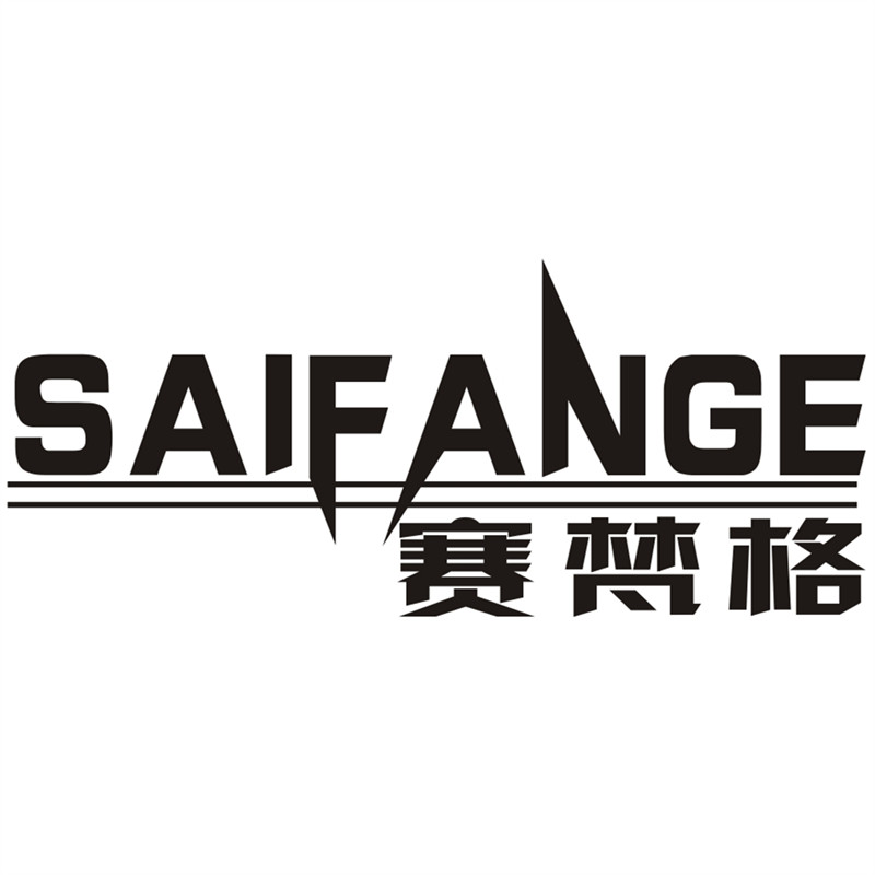 赛梵格数码科技官方店