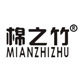 棉之竹旗舰店 店铺LOGO