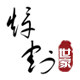 焊割世家