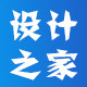 疯狂设计之家 店铺LOGO