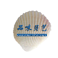品味贝艺工厂店