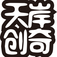 天岸创奇