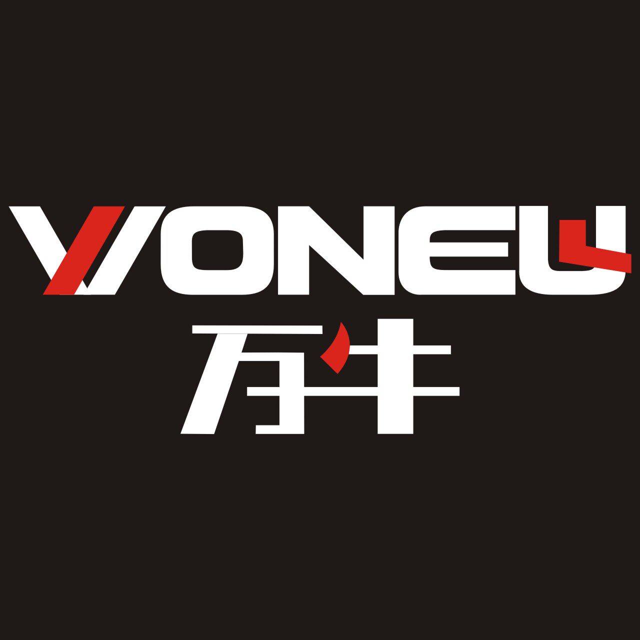 voneul万牛旗舰店