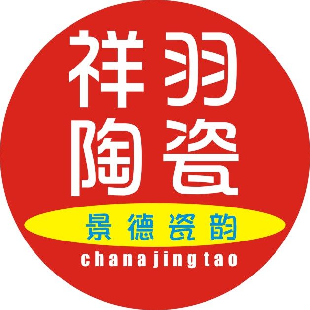 宏远瓷业