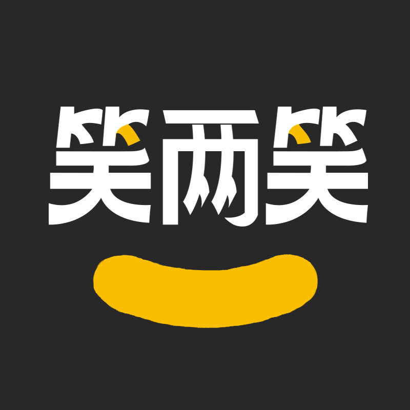 笑两笑 x2x 店铺LOGO