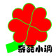 奇葩小调