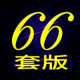 66套版 店铺LOGO