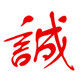 红诚包装 店铺LOGO
