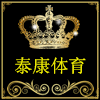 泰康体育 店铺LOGO