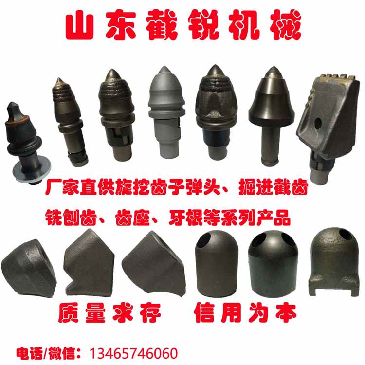 截锐机械