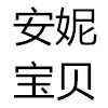 宝贝母婴日常用品