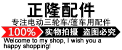 正隆配件 店铺LOGO