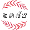 魔都文具