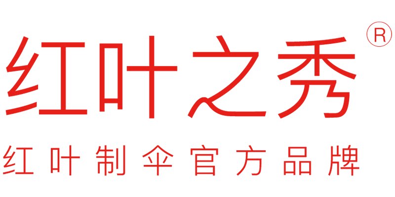 红叶伞工厂店