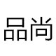 品尚日用家居