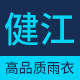 健江旗舰店