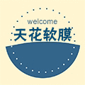 天花软膜店