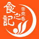 食记之客来香 台湾名点