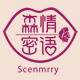 森情密语