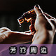 竹木精油Studio