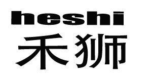 禾狮体育用品行